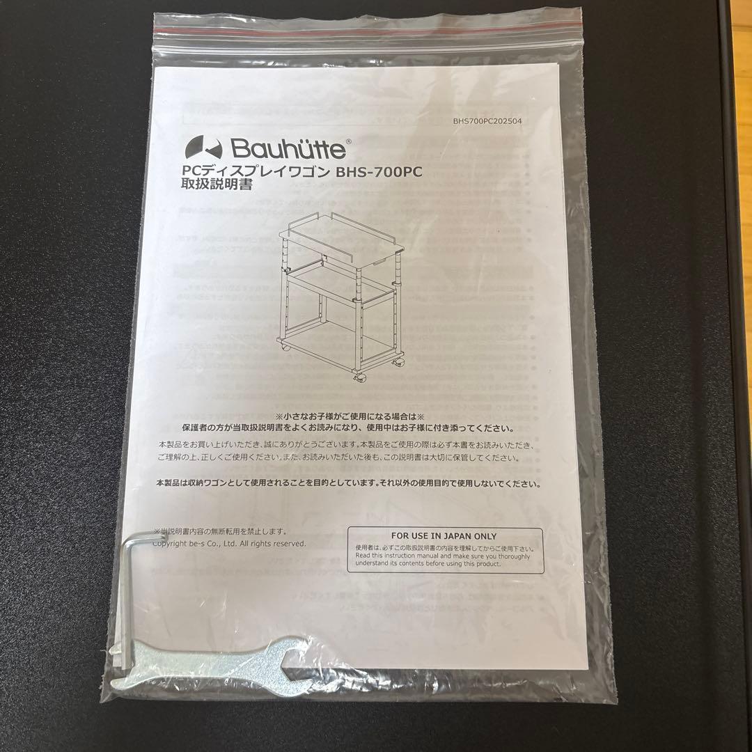 Bauhutte ディスプレイワゴン　BHS-700PC