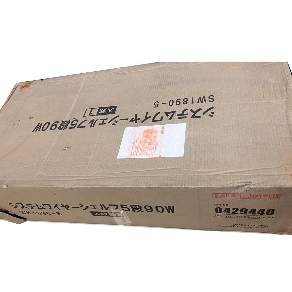 #2920-2　未使用　システムワイヤーシェルフ　5段　W90　システムラック