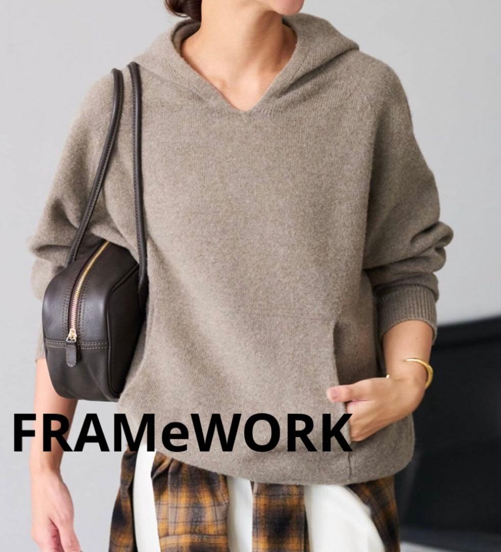 【完売品】FRAMeWORK フレームワーク　圧縮ウールフードプルオーバー