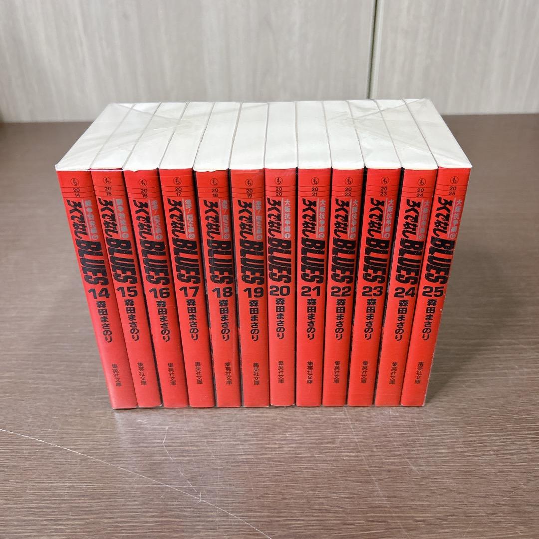 ろくでなしブルース 全巻 セット 全25巻　文庫版 森田まさのり 漫画