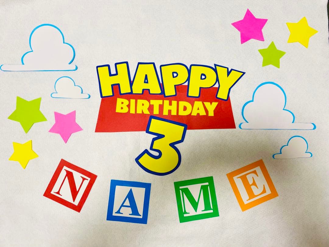 お誕生日　ガーランド　お祝い　ハンドメイド