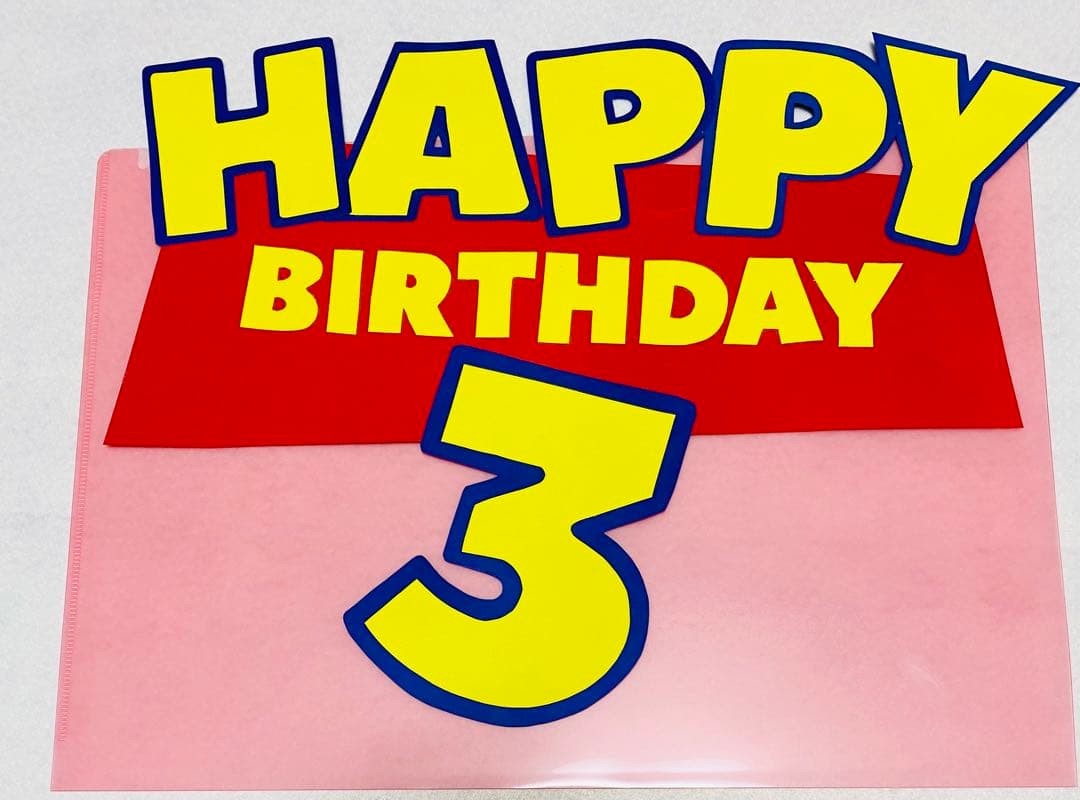 お誕生日　ガーランド　お祝い　ハンドメイド