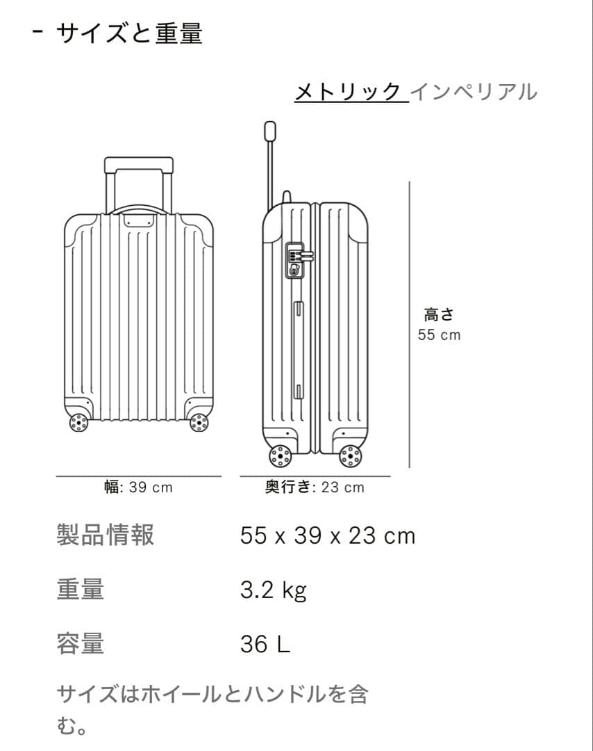 【国内完売品】リモワ　バレリーナピンク キャビン 機内持ち込みサイズ 限定色
