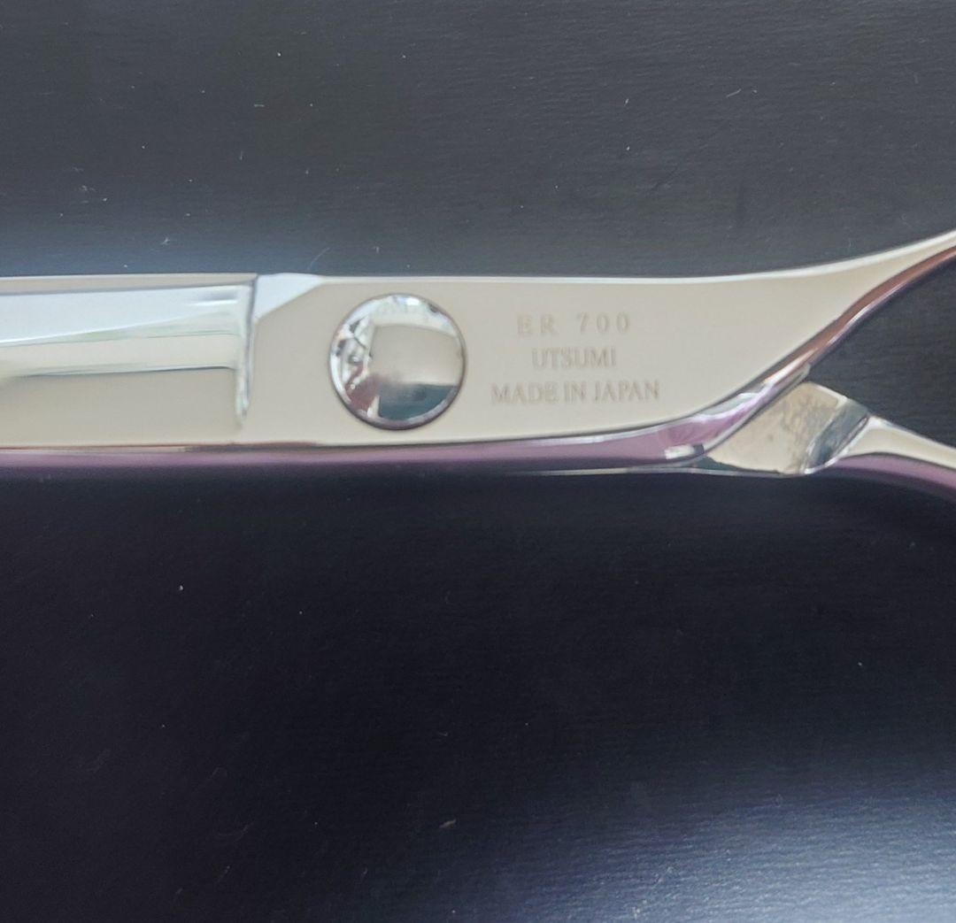 USTUMIハサミER700エルグ