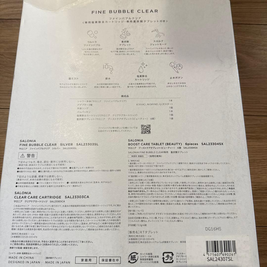 SALONIA シャワーヘッド