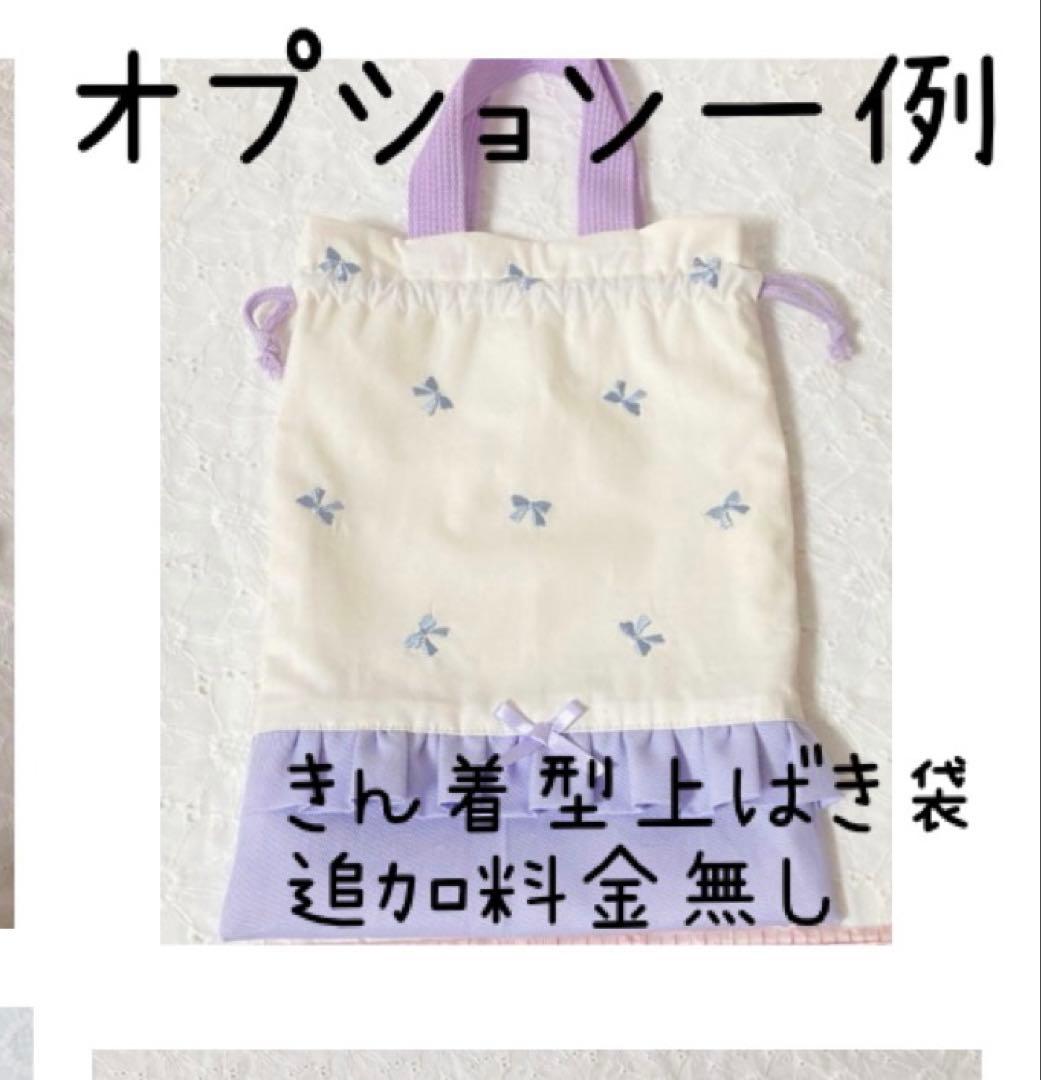 ＊すみ＊様　レッスンバッグ　上履き袋　体操着袋　ヌビ　キルト　メドウテイルズ