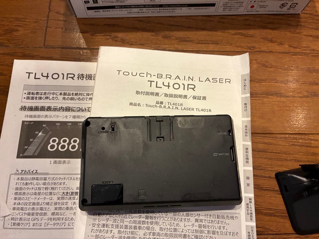 BLITZレーダー探知機　TL401R