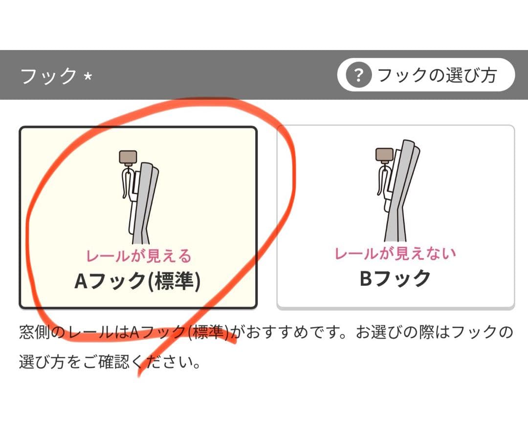 モロッコカーテン（ミンティピンク）