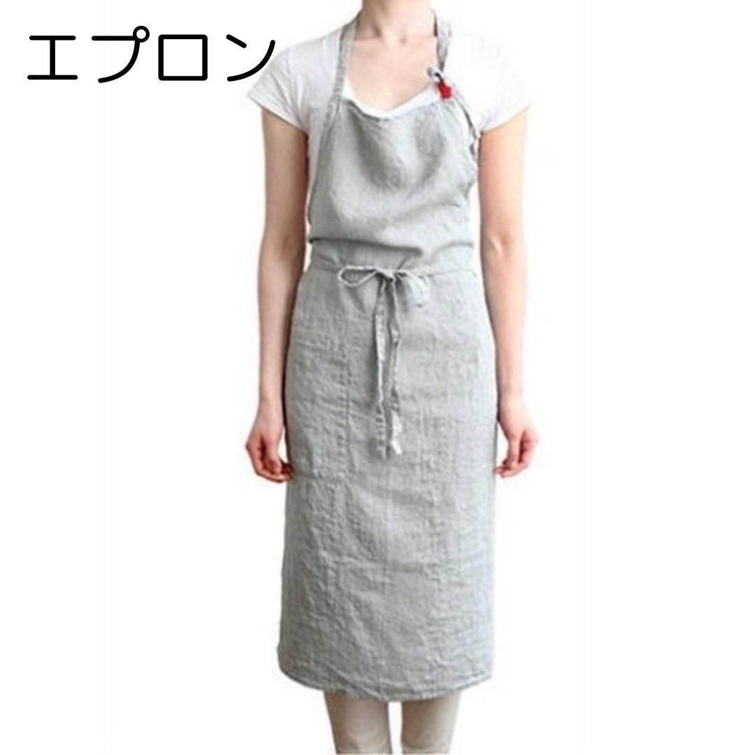 綿麻　エプロン　リネン シンプル　おしゃれ カフェ料理 DIY　男女　グレー