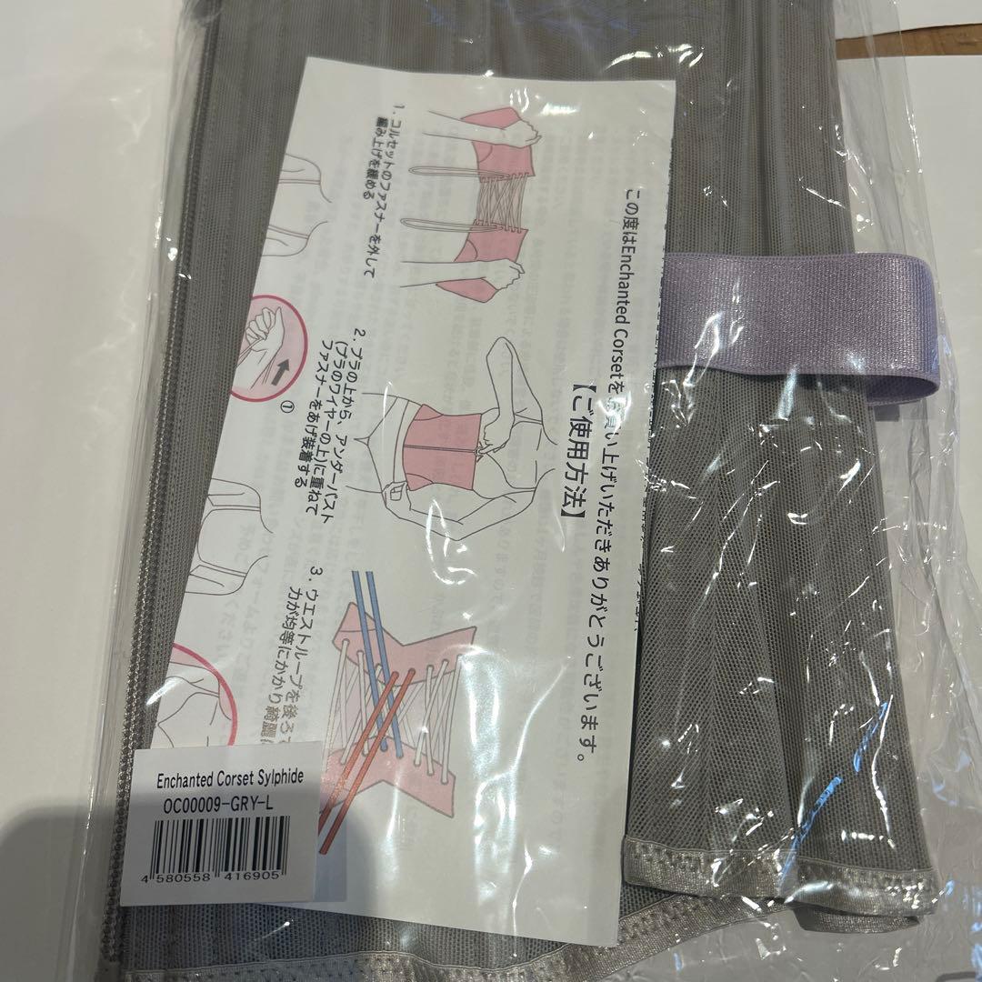 Enchanted Corset Style グレー L 鈴木さんのコルセット