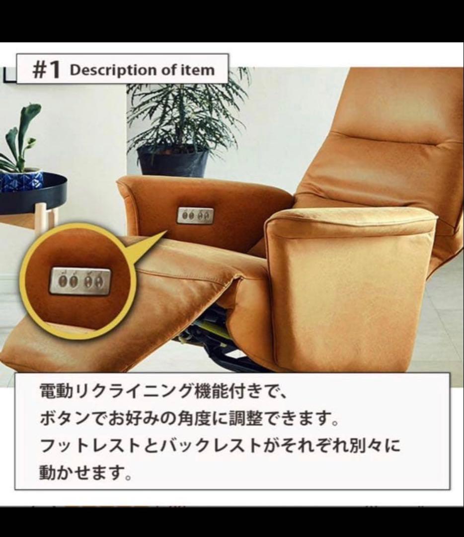 電動リクライニング機能付きソファ