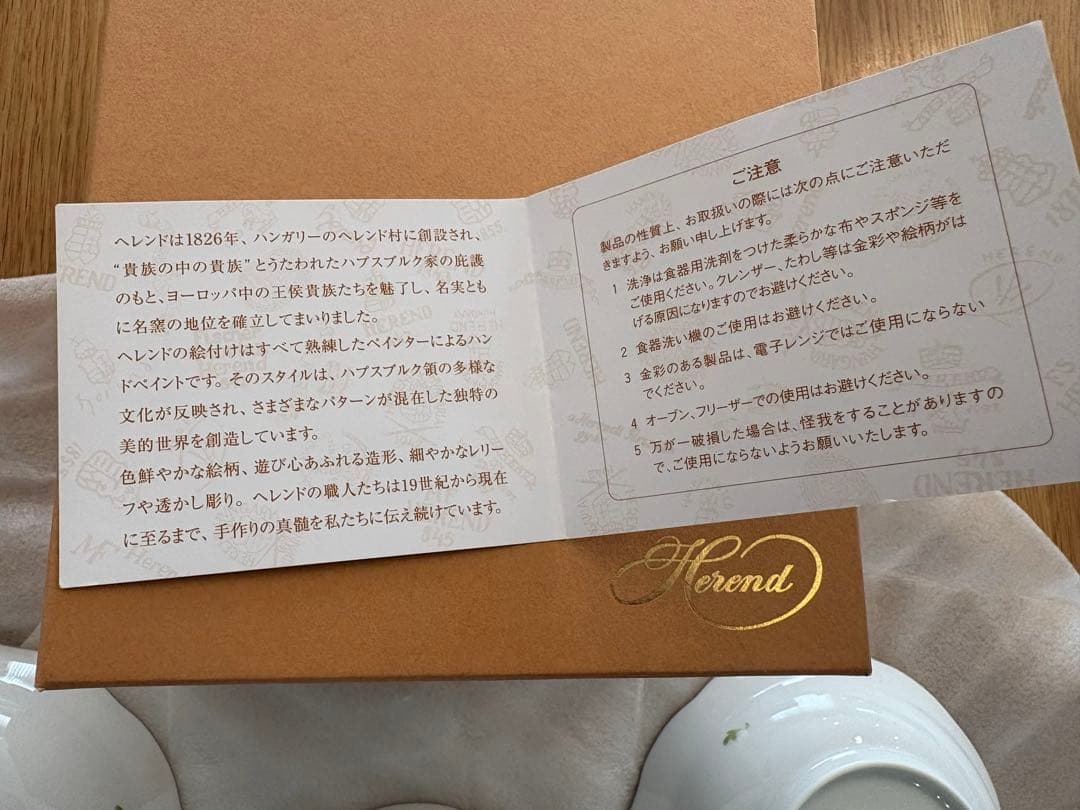 Herend ウィーンの薔薇　ヘレンド　プレート皿　5枚セット