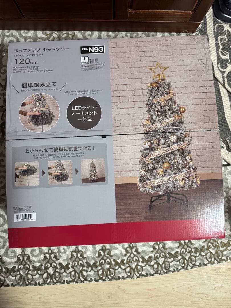 ニトリ スリーステップツリー ポップアップセットツリー 120cm