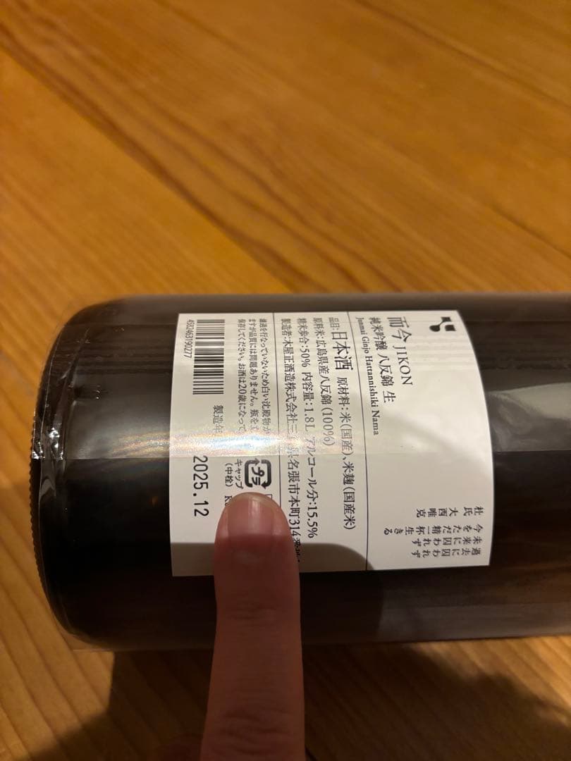而今 八反錦　1.8L 未開封