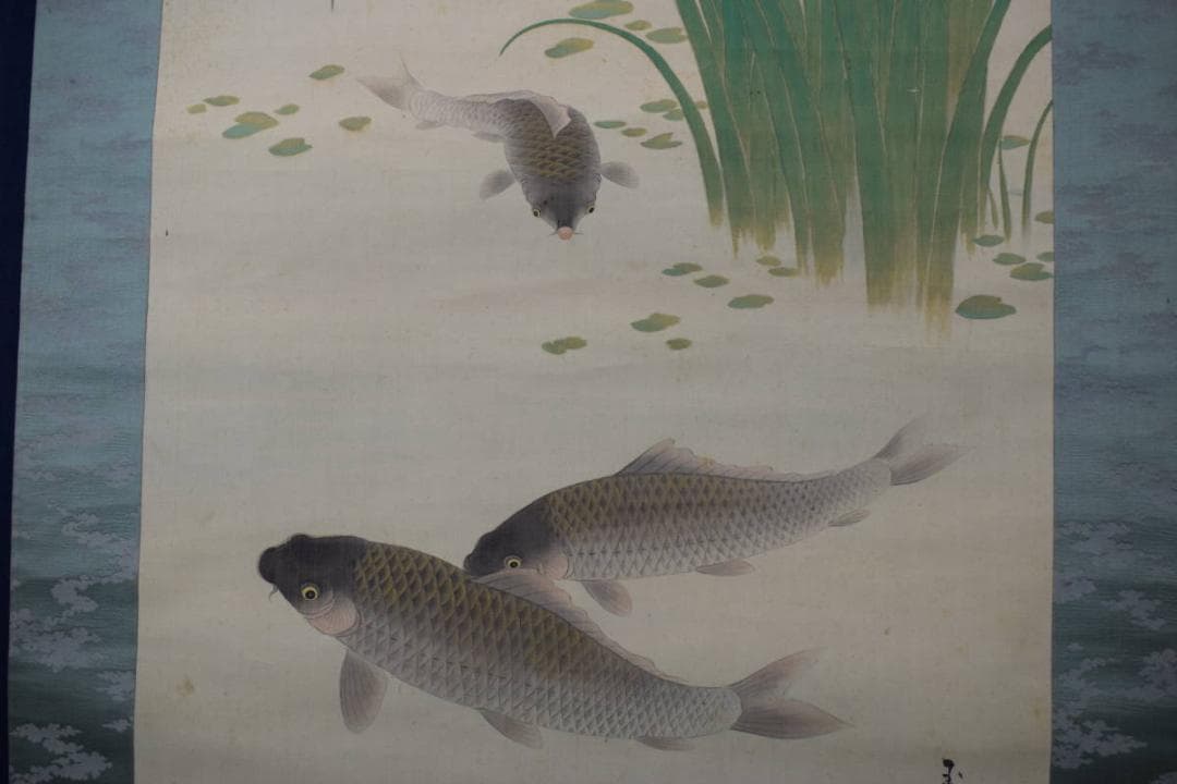 【真作】長谷川玉峰/游鯉図/菖蒲に鯉図/掛軸☆宝船☆Y-812　JM