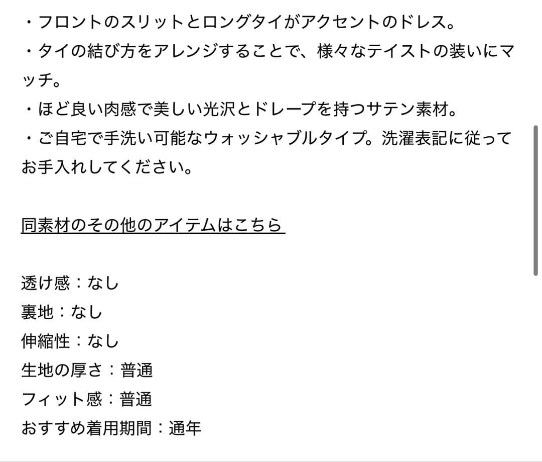 2/3掲載終了◼︎Theory 205FW 新作ワンピース