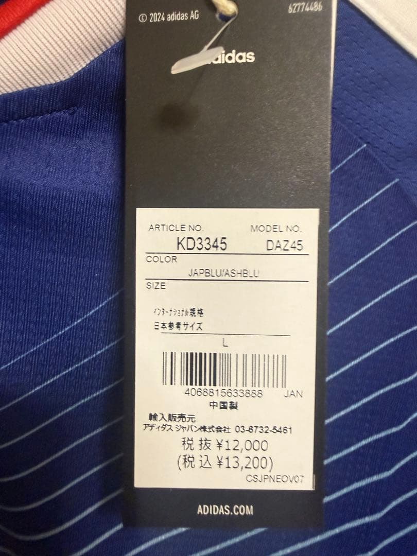 adidas 日本代表 サッカーウェア ⭐️Lサイズ