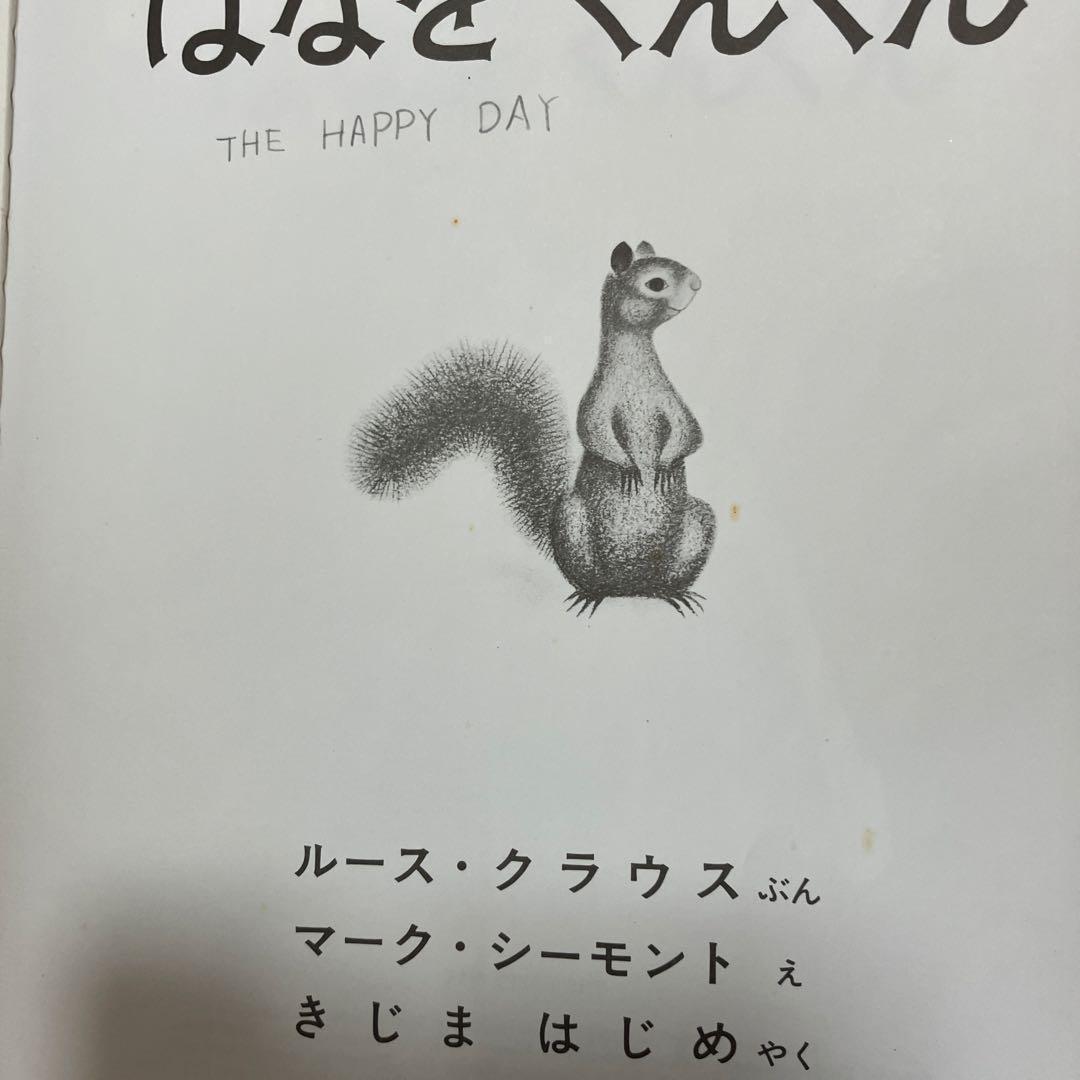 幼児向け　30冊セット　まとめ売り　福音館書店　くもん推薦