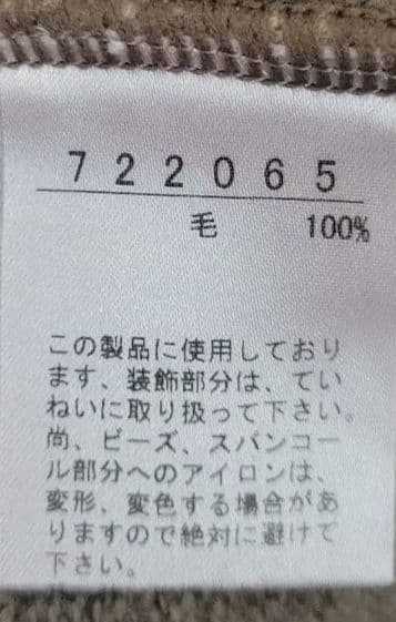 アルベロベロ❤刺繍デザイン グレー ニットセーター 長袖