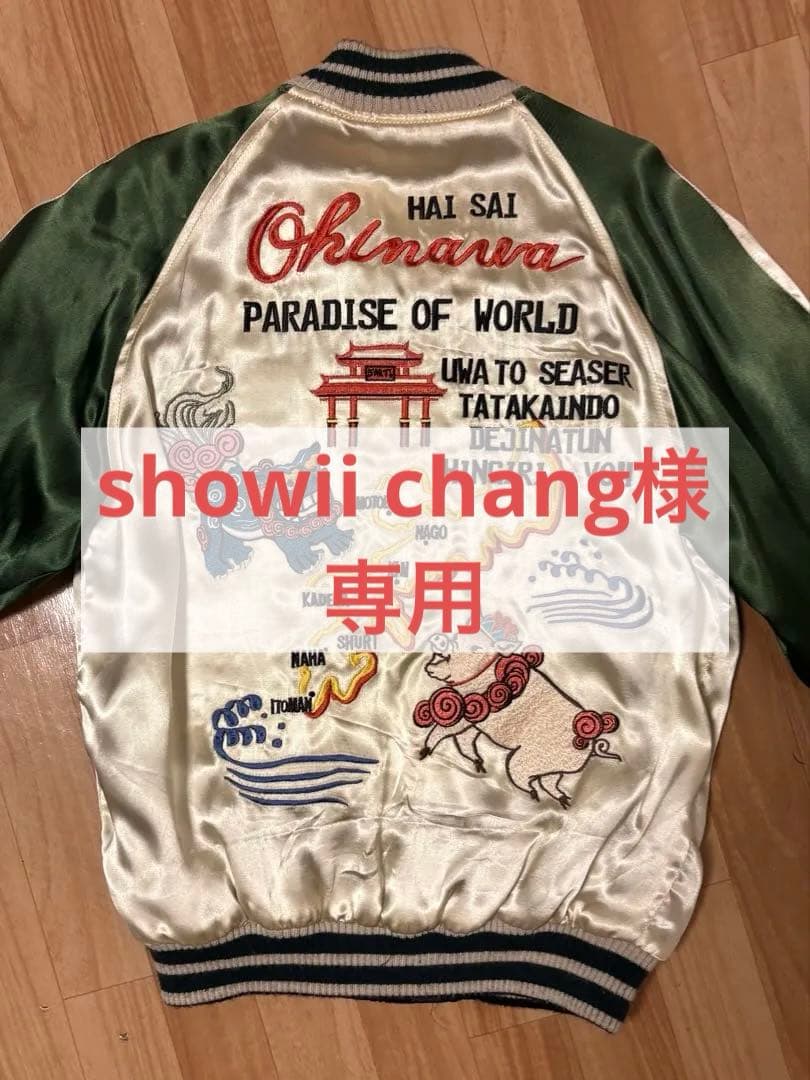 STUDIO D′ARTISANダルチザン スカジャン