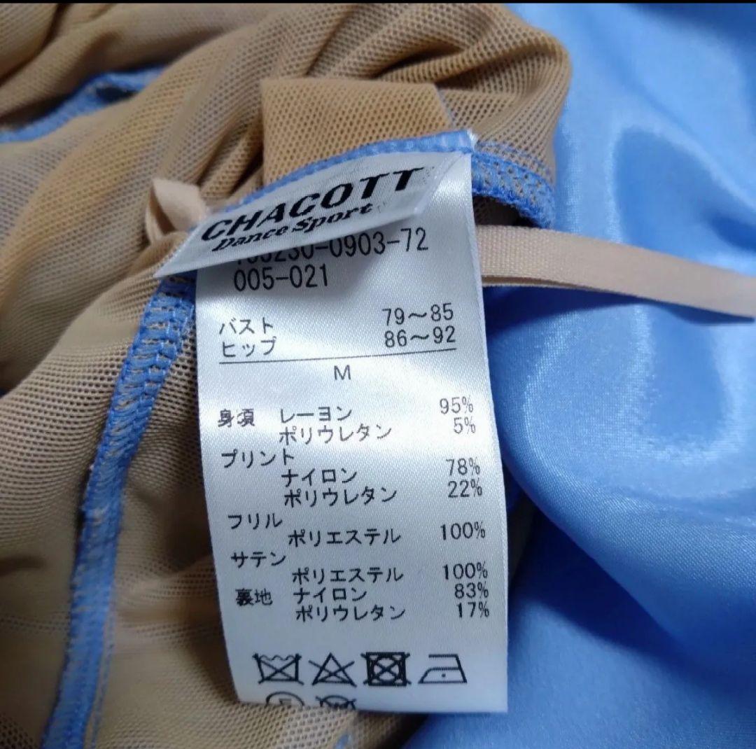 SALE☆チャコット　社交ダンス　衣装 ドレス ワンピース　定価132000円
