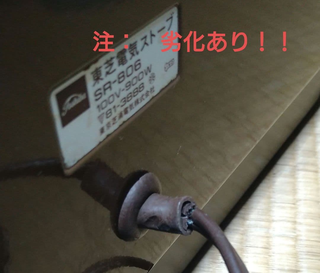 ♥昭和レトロ♥木目　東芝　電器ストーブSR-806