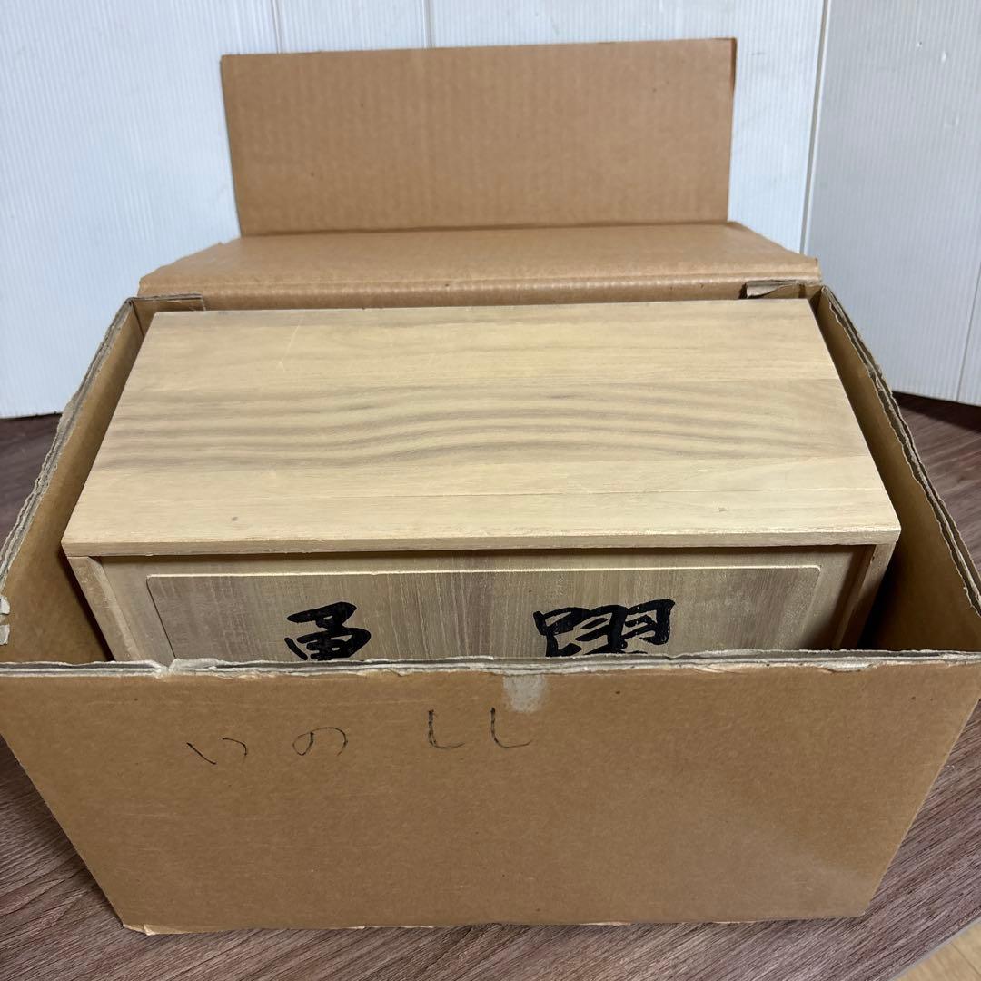 勇躍 有名人 富永直樹(作)