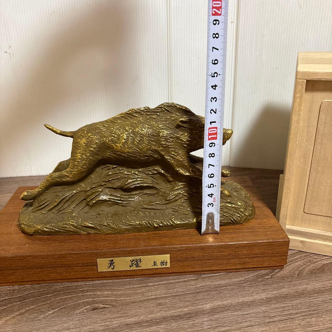 勇躍 有名人 富永直樹(作)