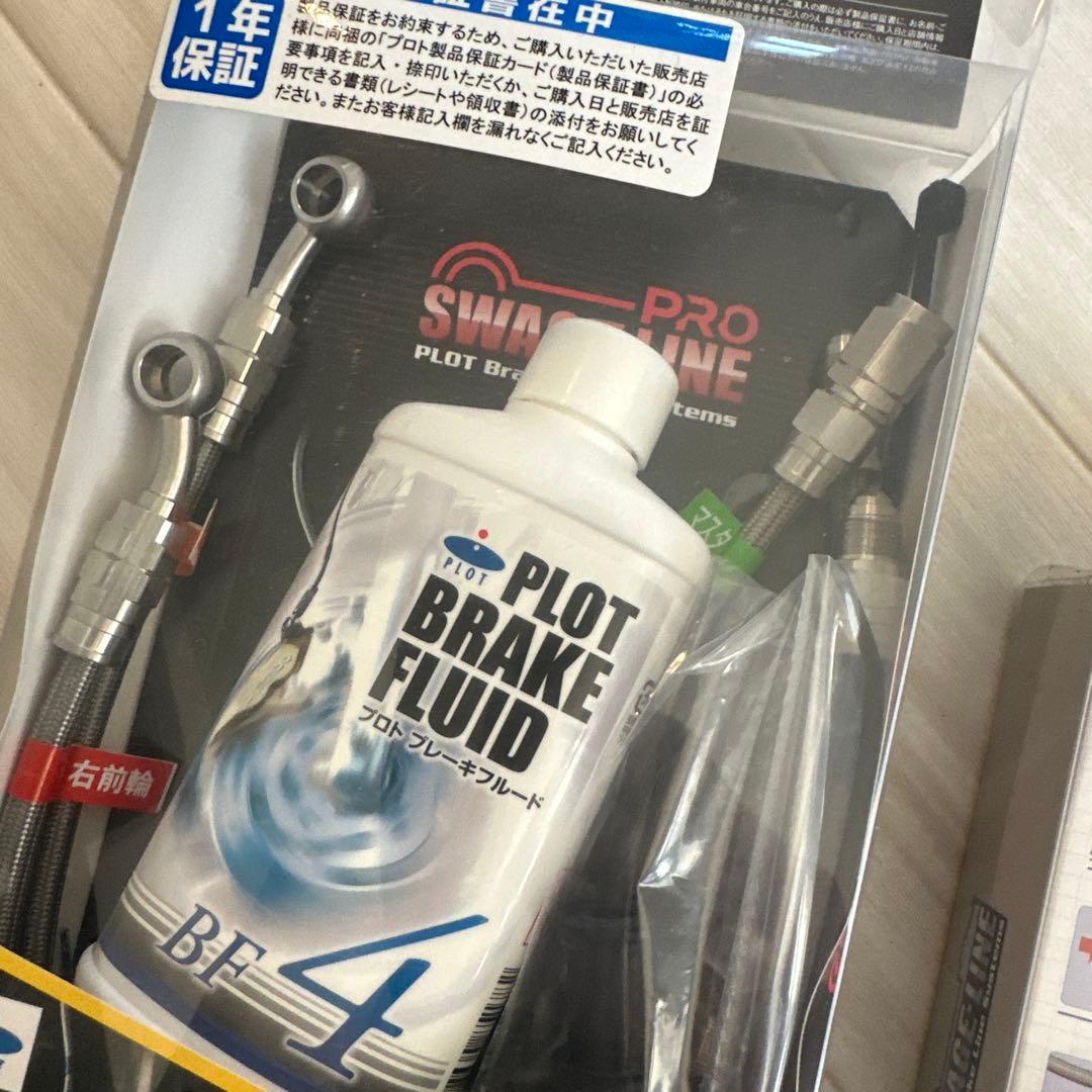 CBR1000RR メッシュホース SC59 STP190FT STR190