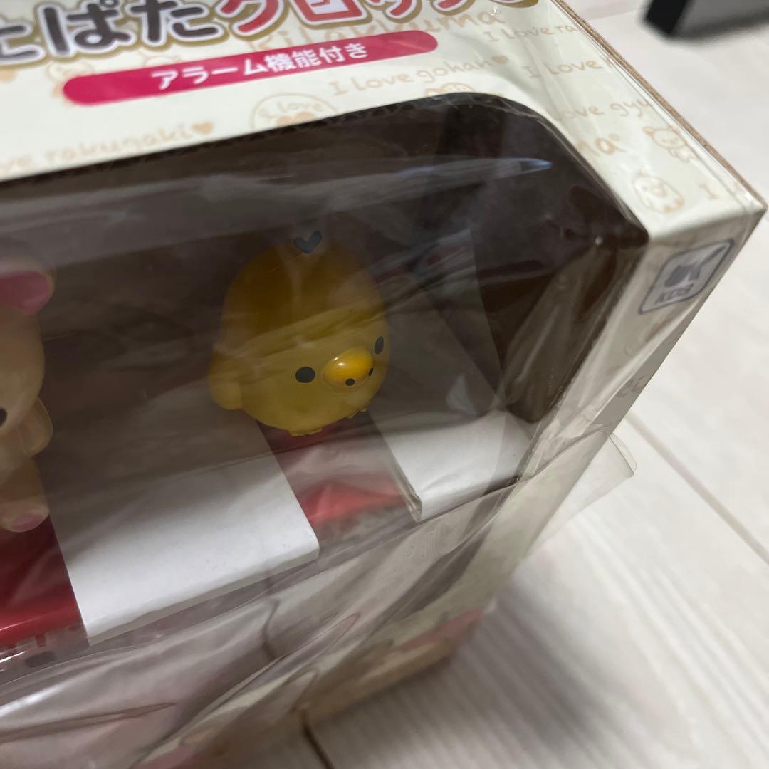 リラックマ　【レア】ぱたぱたクロック３　アラーム機能付き