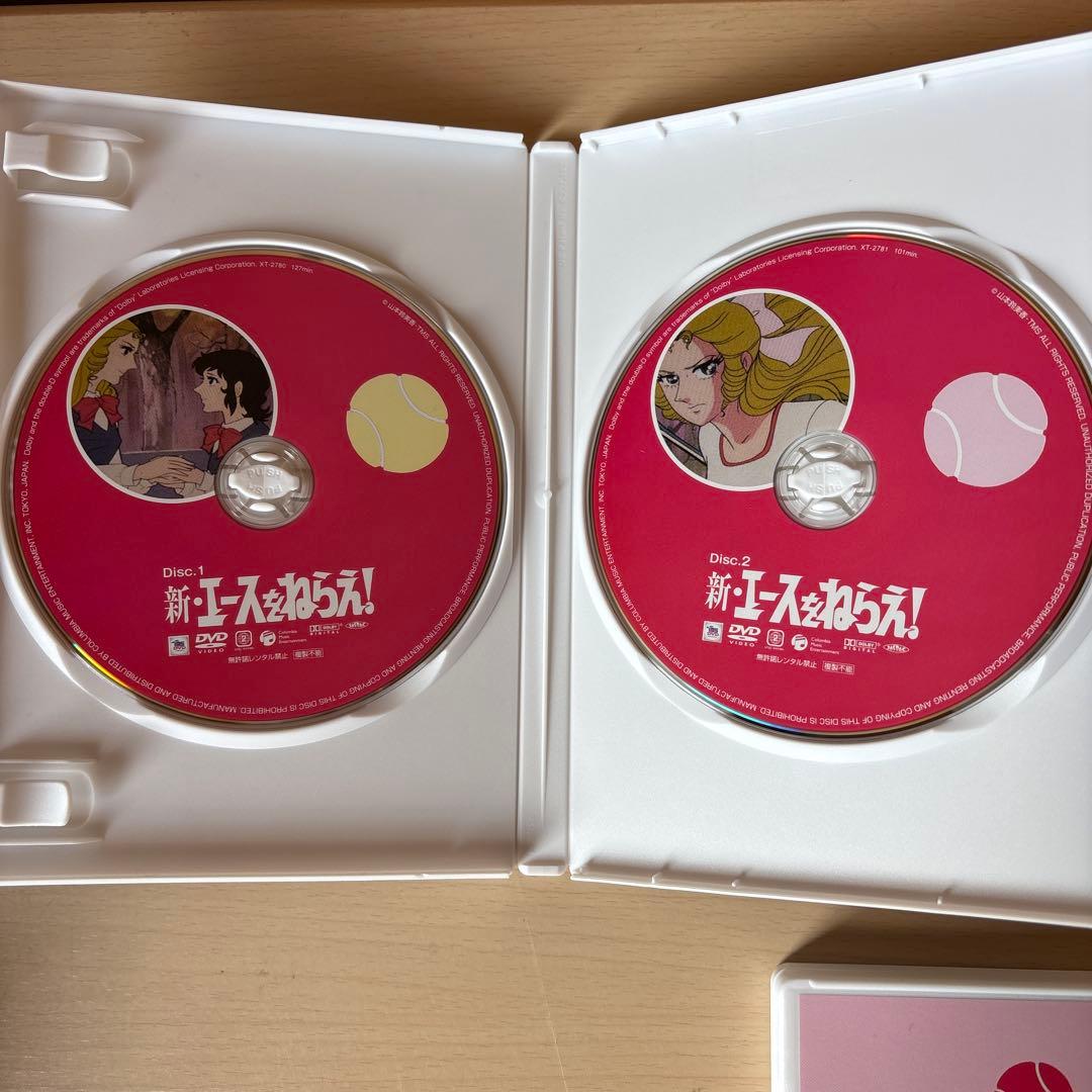 新・エースをねらえ! DVD-BOX〈6枚組〉