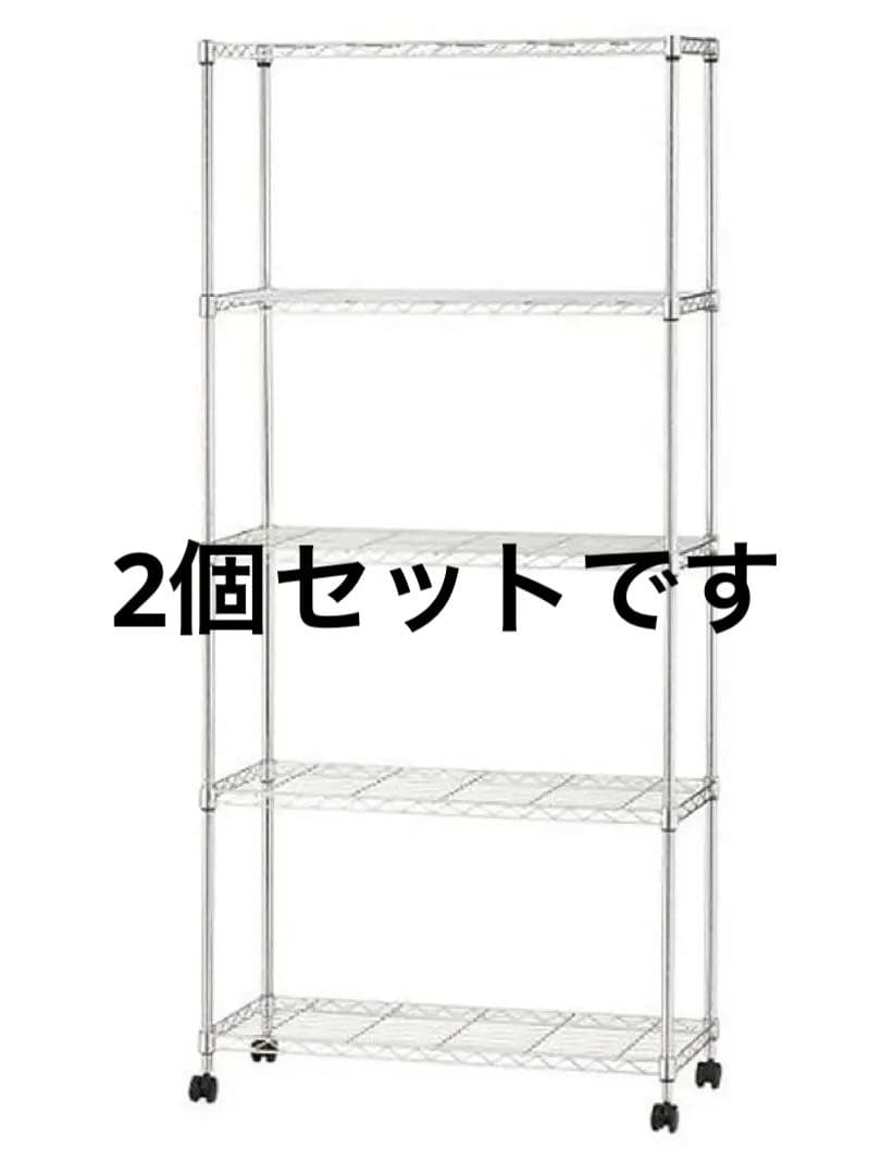 アイリスオーヤマ　スチールラック 2個セット　幅80cm 5段