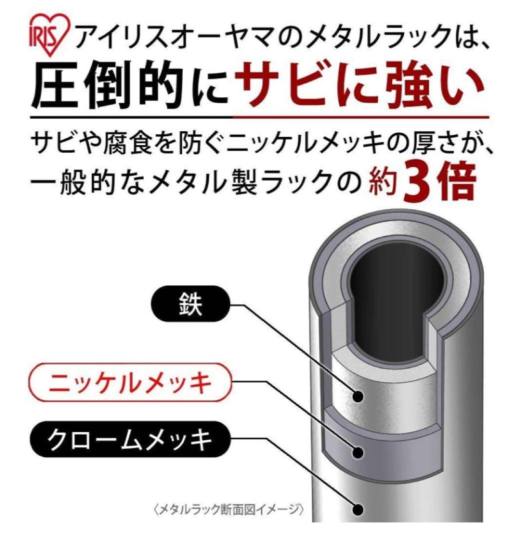 アイリスオーヤマ　スチールラック 2個セット　幅80cm 5段