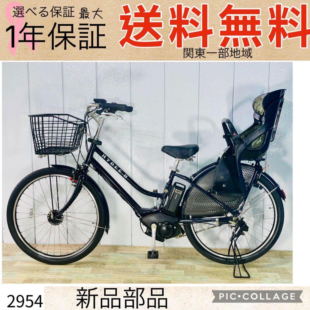 2954ブリヂストン8.7アンペア　電動アシスト自転車