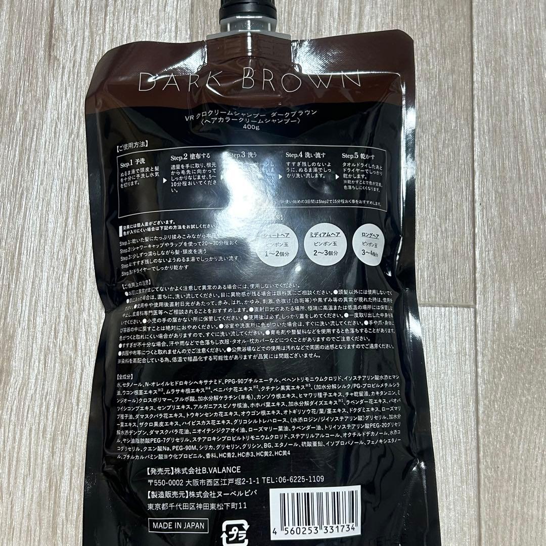 KUROクリームシャンプー ダークブラウン400g 3個