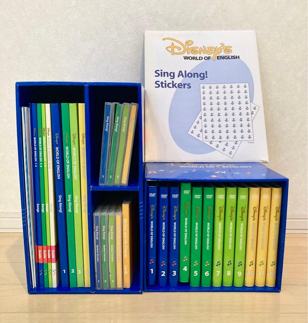 ディズニー　英語システム　シングアロング　DVD CD セット