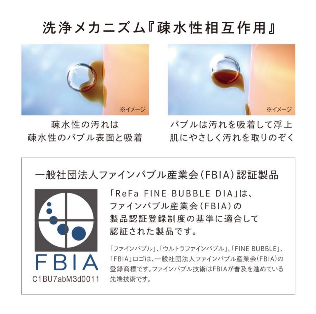 ReFa ファインバブル ダイア 90 シャワーヘッド