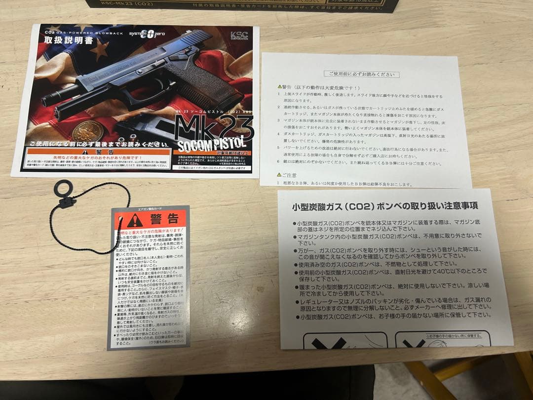 KSC Mk 23 SOCOM PISTOL co2 ガスガン