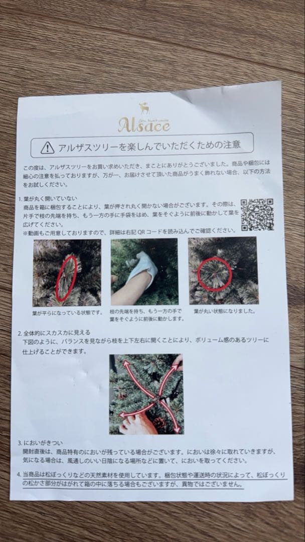 アルザス　クリスマスツリー150㎝