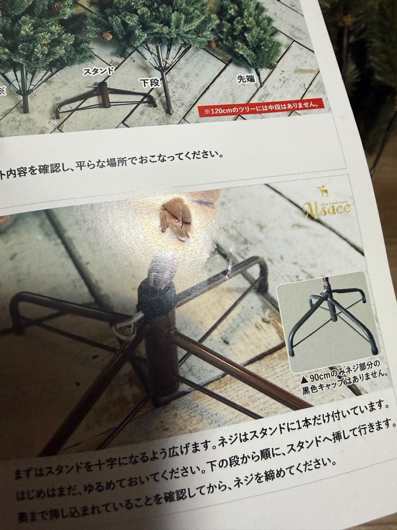 アルザス　クリスマスツリー150㎝