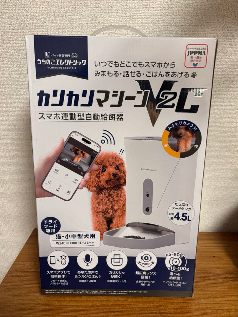 Uchinoka Electric カリカリマシーン V2C