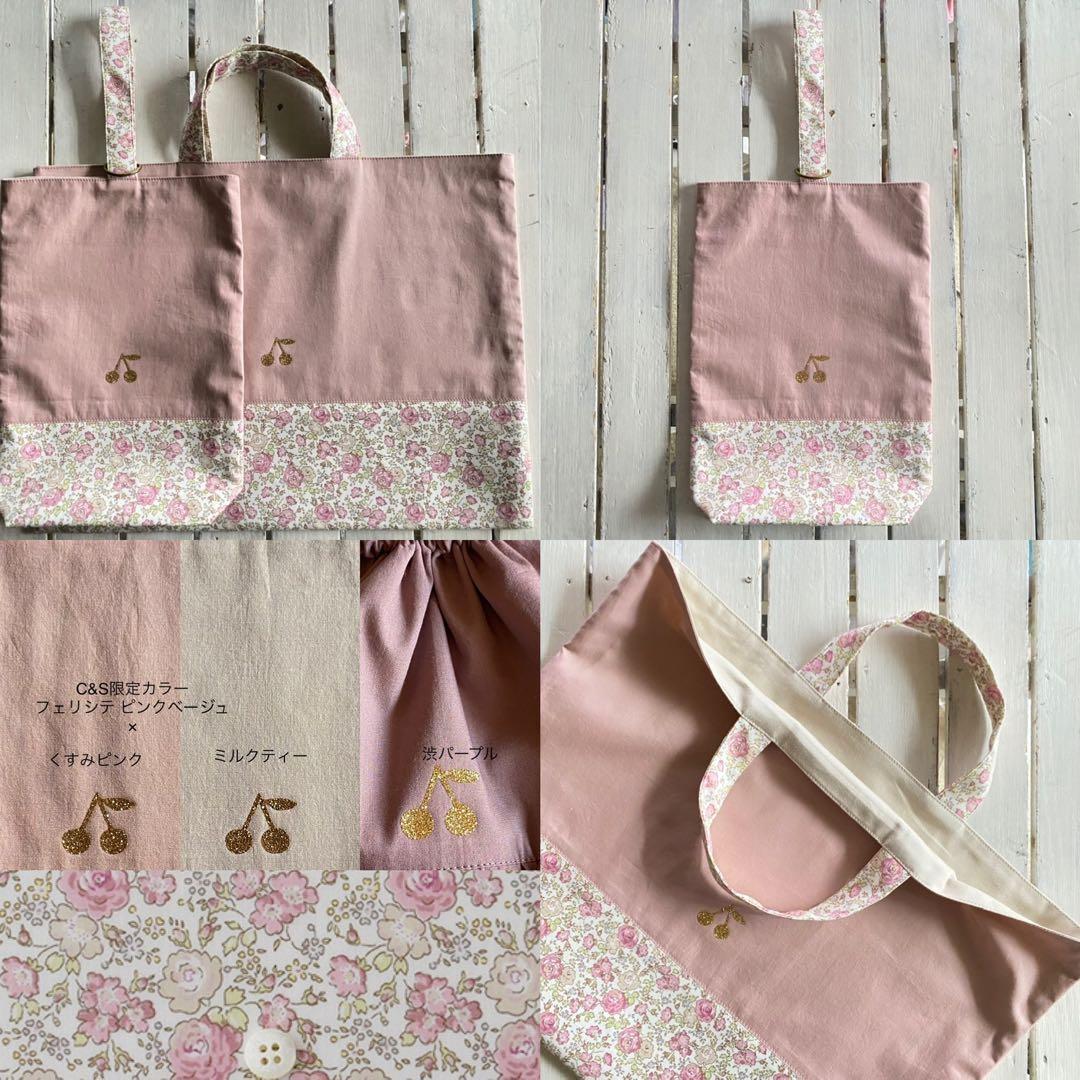 ひな様⭐︎リバティプリント使用×さくらんぼワッペンレッスンバッグ他オーダー
