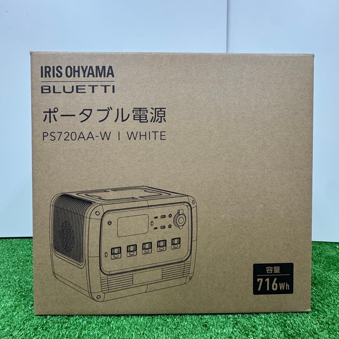 未使用 アイリスオーヤマ × BLUETTI ポータブル電源 PS720AA-W