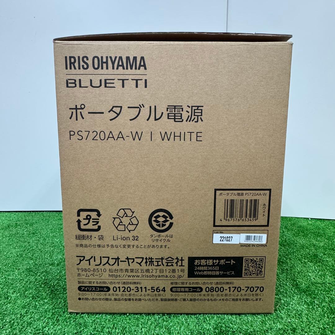 未使用 アイリスオーヤマ × BLUETTI ポータブル電源 PS720AA-W