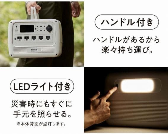 未使用 アイリスオーヤマ × BLUETTI ポータブル電源 PS720AA-W