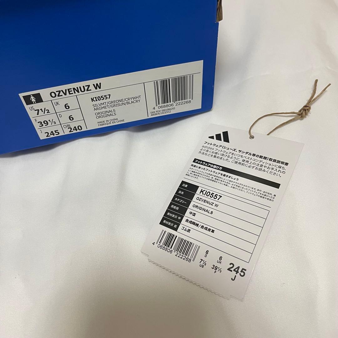 adidas オズヴィーナス OZVENUZ 24.5　シルバー