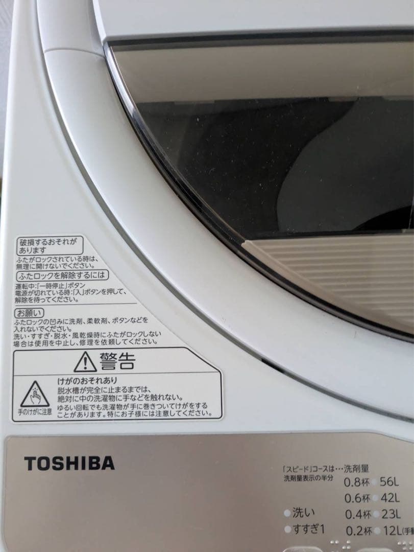 福岡市は10,000円TOSHIBA 2019年製 7kg 洗濯機 AW-7G8