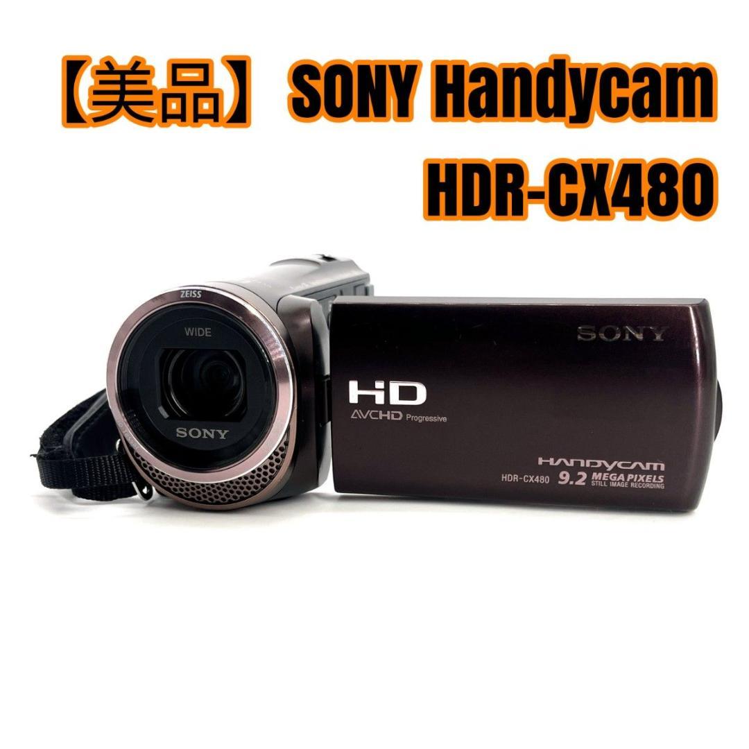 【美品】SONY Handycam HDR-CX480