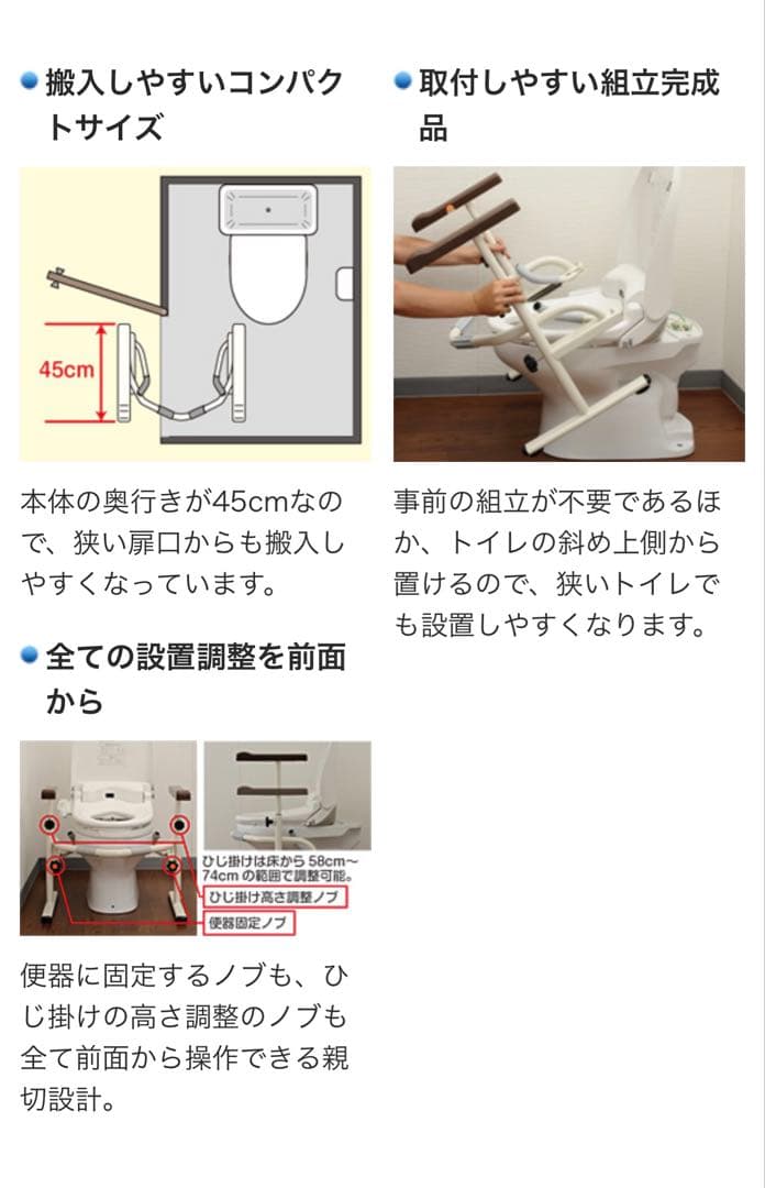 Panasonic　洋式トイレ用　スライド手すり（ステンレス）