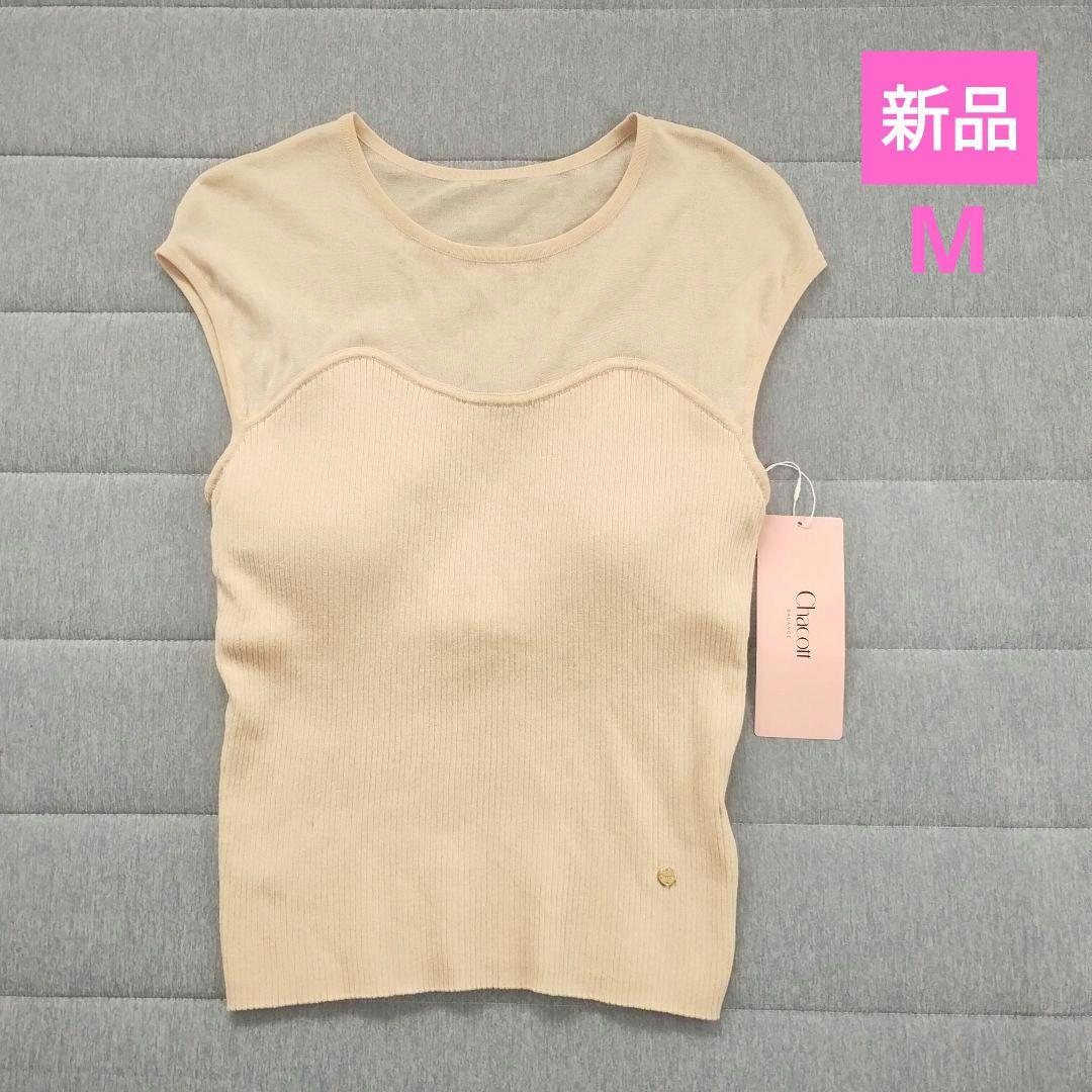 クーちゃん　新品　チャコット　トップス　ショートスリーブリブ編みトップ